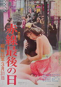 Watch Last Day of the Red Light District: March 31, 1958