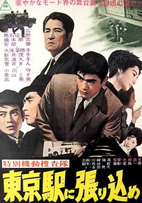 Watch Tokubetsu kidô sôsatai: Tokyo eki ni harikome