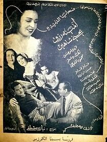 Watch Dahaya el madania