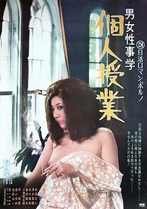 Watch Man & Woman Sexology: Private Lessons