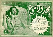 Watch Tears and Glory