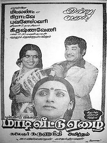 Watch Madi Veetu Ezhai