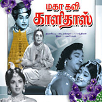 Watch Mahakavi Kalidas