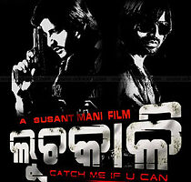 Watch Luchakali