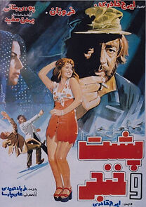 Watch Back and Dagger