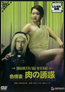 Watch Lusty Wife: Temptation of Flesh