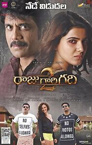 Watch Raju Gari Gadhi 2