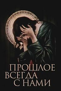 Watch Tsarsuli koveltvis chventanaa