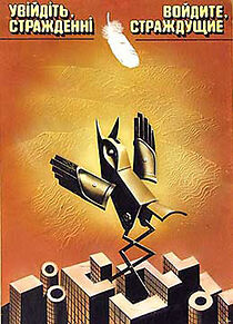 Watch Voydite, strazhdushchie!