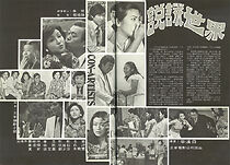 Watch Shuo huang shi jie