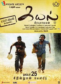 Watch Kayal