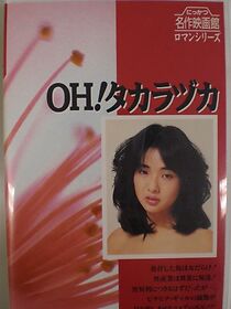 Watch Oh! Takarazuka