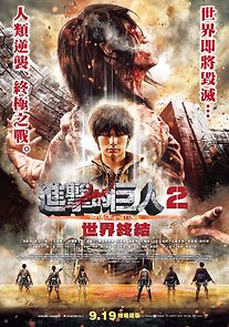 Watch Attack on Titan II: End of the World