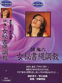 Watch Secretary Rope Discipline