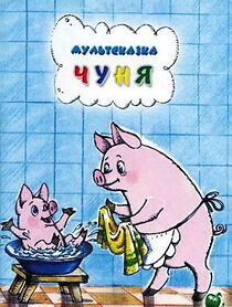 Watch Chunya (Short 1968)