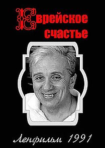 Watch Jewish Happiness