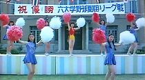 Watch Seiko's Juicy Thighs: Cheerleaders