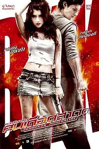 Watch Bangkok Adrenaline