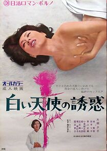 Watch Seduction of the White Angel