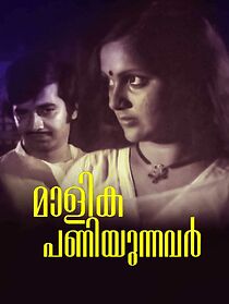 Watch Maalika Paniyunnavar