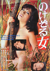 Watch Woman Who Arches Her Back