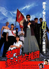 Watch The West Tako Cheerleaders