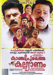 Watch Kancheepurathe Kalyanam
