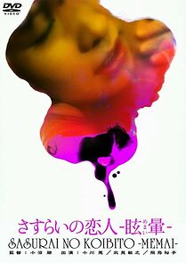 Watch Wandering Lovers: Dizziness