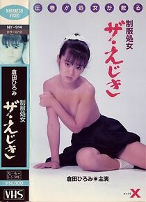 Watch Uniform Virgin: The Prey