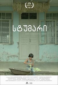 Watch L'invité (Short 2016)