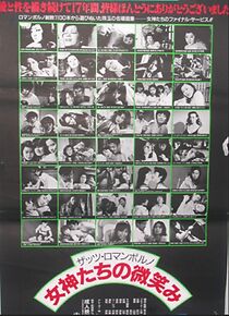 Watch That's Roman Porno: Smile of Goddesses