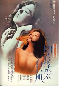 Watch White Skin Glimmering in the Darkness