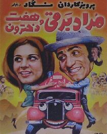 Watch The Electrician Morad and Seven Girls