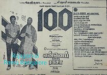 Watch Ennai Petha Raasa