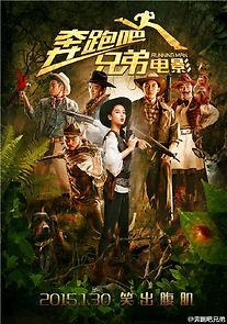 Watch Running Man (TV Special 2016)