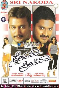 Watch Snehana Preethina