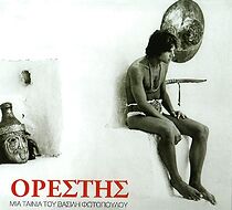 Watch Orestes