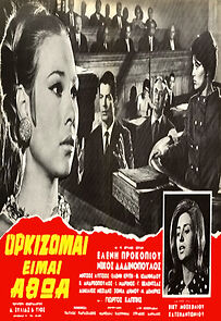 Watch Orkizomai eimai athoa!