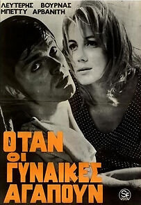 Watch When Women Love