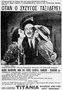 Watch When the Husband Travels