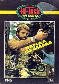 Watch Pagida stin Ellada