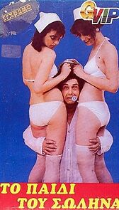 Watch To paidi tou solina