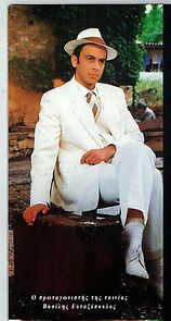 Watch Paralavate diorismon...