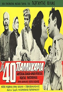 Watch Forty Brave Lads