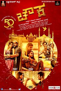 Watch Chowka