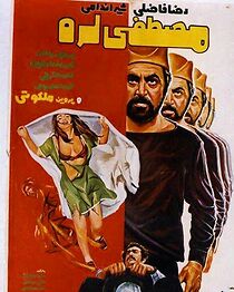 Watch Mostafa, the Lor