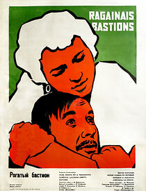 Watch Rogatyy bastion