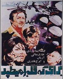 Watch For Whom the Hearts Beat