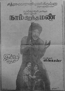 Watch Naam Pirandha Mann