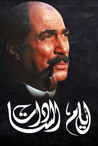 Watch Days of El-Sadat